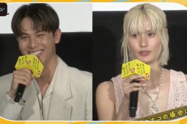 橋本愛、新しく挑戦したいのは「ヒップポップダンス」　中川大志は「けんちん汁」　映画「早乙女カナコの場合は」舞台あいさつ