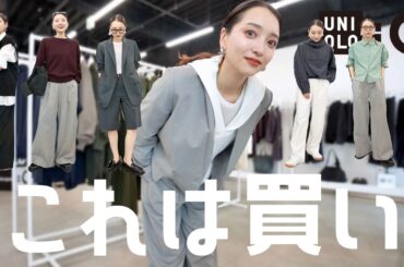 【UNIQLO:C】春の着回しコーデ。一生使えるスタイリングのコツと共にご紹介☺︎