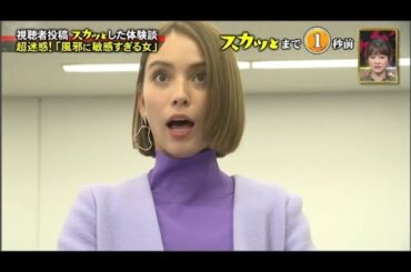 『痛快TVスカッとジャパン 』滝沢カレンが全力演技！VOL2