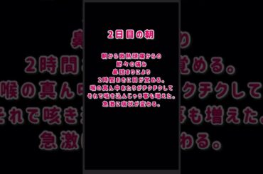 コロナ陽性になりました。#shorts #コロナ