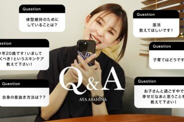Q&A｜インスタで募集したコメントに答えていきました😎