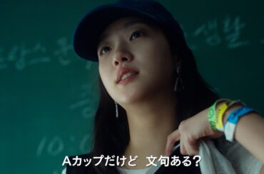 “普通に馴染めない”二人が見つけた最強の関係･･･。映画『ラブ・イン・ザ・ビッグシティ』予告編