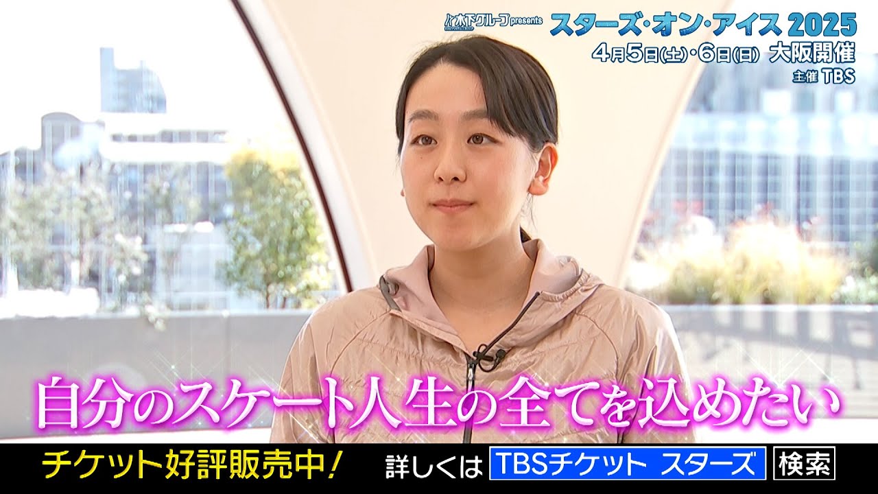 木下グループ presents『STARS ON ICE JAPAN TOUR 2025』チケット好評販売中！！