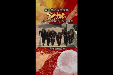 『ごくせん』＜Third Series＞ドラマ映像よりチラ見せ「あいつを尾行して強さの秘密を探るんだよ💡」