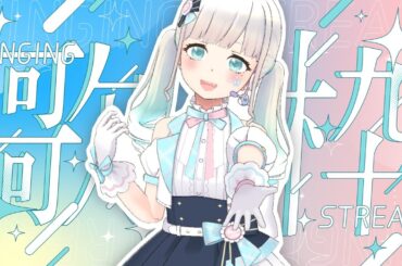 【#歌枠 】月曜お疲れ様〜！なゆるい歌枠
