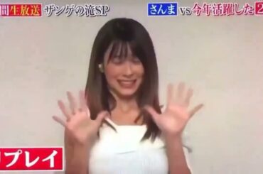 【行列】ダレノガレ明美　墨汁バズーカ