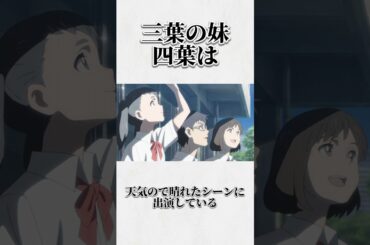 君の名は。に関する面白い雑学wwwwww #shorts #君の名は