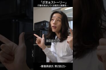 🟣行動を採点してくる彼氏に制裁を…4