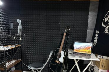 自宅スタジオ完成