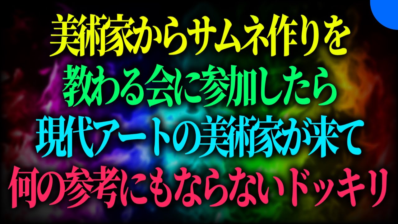 時間返せよ 時間返せよ