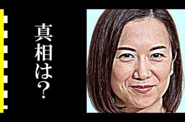 和久井映見が萩原聖人と離婚した真相に一同驚愕！母親役として引っ張りだこの理由に一同納得！