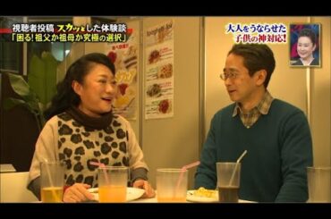『痛快TVスカッとジャパン 』滝沢カレンが全力演技！VOL3
