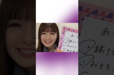 乃木坂46 毎日連絡以外は一ノ瀬美空の重めの愛を受け入れる小川彩