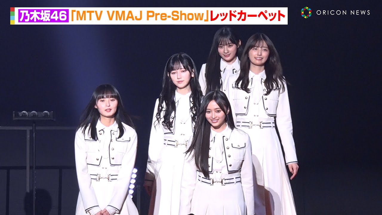 乃木坂46、純白制服で登場しファンを魅了!遠藤さくら、緊張しながらも完璧なあいさつで意気込み語る 『MTV VMAJ Pre-Show』 乃木坂46、純白制服で登場しファンを魅了!遠藤さくら、緊張しながらも完璧なあいさつで意気込み語る 『MTV VMAJ Pre-Show』