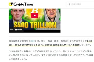 【仮想通貨】ビットコインが今後400倍～500倍に高まる理由を解説します。