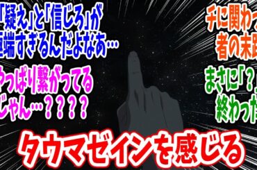 【チ。 最終回】第25話 感想・反応集 地動説完成に続く知【地球の運動について】