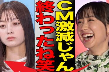"橋本環奈離れ"が起こり始めた原因…NHK朝ドラ『おむすび』主演女優を各局も視聴者も見放した理由がヤバすぎる…芦田愛菜との致命的な差が話題に…