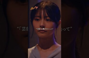 【港区女子の話】芸能人と付き合った女が人生崩壊する話…  #プロ彼女の条件 #bumpドラマ #港区女子 #浮気 #芸能人