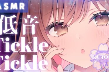 【ASMR/KU100】ゾクゾクが止まんないｯ…💜⚡低音囁きでのTickle Tickle。
