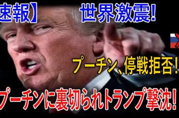最新ニュース 2025年3月19日