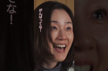 公開まであと“4日”！｜映画『35年目のラブレター』カウントダウン動画