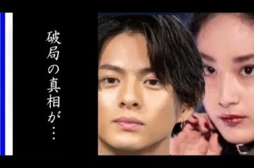 平野紫耀と平祐奈の破局理由に驚きを隠せない…「〇〇が強すぎてキツかった…」という話は…