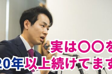 【実は…】〇〇を20年以上続けています！ #三好りょう #れいわ新選組