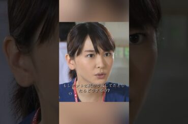 コード・ブルー-ドクターヘリ緊急救命3- 山下智久、新垣结衣、户田惠梨香、比嘉爱未  #movie #shorts #action #drama #新垣结衣 #山下智久