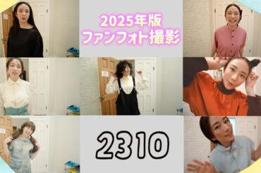 【FC】気分は海外trip【公式HP毎週更新】