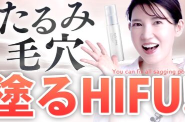 【毛穴ケアNo.1アイテム】超絶解決！"たるみ毛穴"の予防法やスキンケアを紹介します
