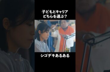 仕事と妊活、両立できる？  #夫はわたしじゃいけないの #ショートドラマ #bumpドラマ  #夫婦 #セックスレス