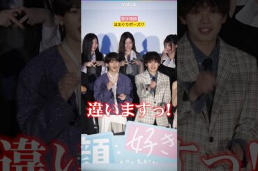 宮世琉弥、中島颯太と「はまぐり」ポーズ!?