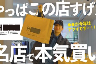 【衝撃の〇〇万円?!】名店で爆買いしたらヤバすぎた…【買い物】