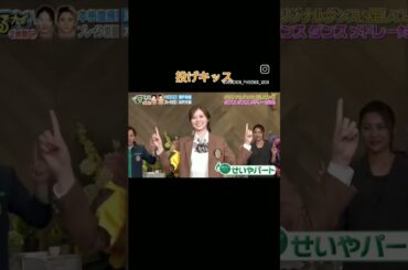白石麻衣の投げキッス#白石麻衣 #投げキッス#shorts