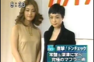 常盤＆深津に学べ 究極のマフラー術