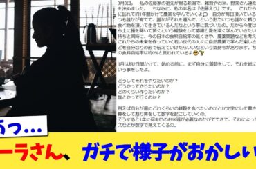 ローラさん、ガチで様子がおかしい   【2chまとめ】【2chスレ】【5chスレ】