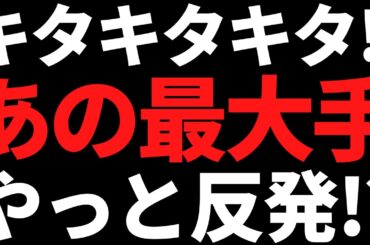 あの36％急落した世界トップ株ついにきた/将来利回り6％ほぼ確の株