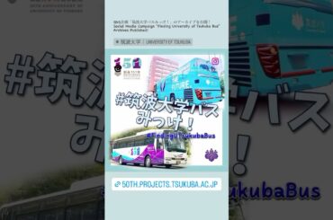 茨城交通山田修司電人ザボーガー早稲田実業荒木大輔宇宙刑事シャイダー