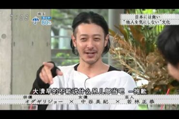 【ボクらの時代】オダギリジョー×中谷美紀 × 若林正恭 1年中 胃腸が弱い