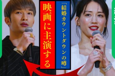 【速報】ジェシー💥主演映画＆SixTONES冠番組決定‼ さらに綾瀬はるかと“結婚秒読み”⁉ 真相を徹底解説💥
