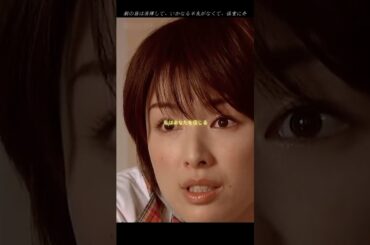 ハガネの女#ドラマ #吉瀬美智子#キャンパス#教育#youtube #テレビシリーズ #編集 #fyp