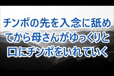 アレで元気になった75歳の夫と堪らずソファで… / 深い