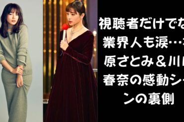 【芸能界を動かす「女優の涙」】石原さとみ＆川口春奈の涙が業界に波紋！テレビ制作現場で何が起きたのか？