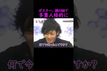 【オーラの泉】多重人格的に【オダギリジョー】 #美輪明宏 #江原啓之 #切り抜き #おすすめ #shorts #trending #開運 #幸せ #人生 #不思議 #感動する話 #スピリチュアル