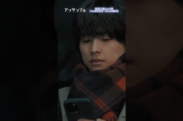#アンサンブル 第9話先行公開🎬❄️ 　ショックで引きこもってしまった瀬奈… まとちゃん…🥲🥺#川口春奈#松村北斗#瀬戸朝香#shorts