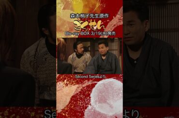 『ごくせん』＜Second Series＞ドラマ映像よりチラ見せ　ヤンクミの家業がバレる⁉「なんでここに居るんだ😱」