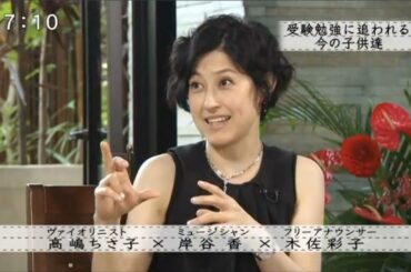 【ボクらの時代】  高嶋ちさ子 × 岸谷香 ×木佐彩子 は 「超せっかち」