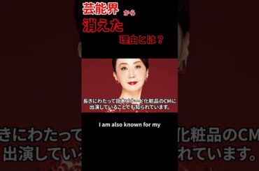 【岩下志麻　あの姐さん女優が大病でヤバい！？】昭和の大女優・岩下志麻　その半生と現在の姿　#岩下志麻　#昭和セブン　#芸能人　#shorts