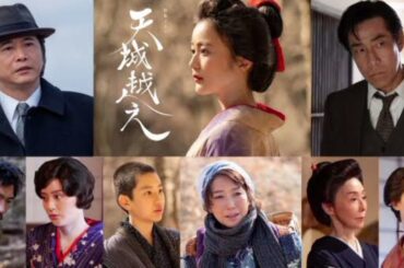 生田絵梨花主演「天城越え」に岸谷五朗、萩原聖人、若村麻由美ら演技派俳優がそろい踏み