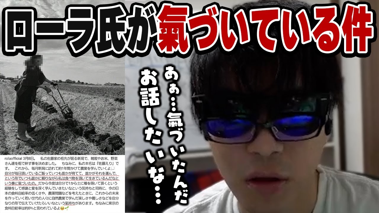 スピリチュアルおにや、ローラ氏が氣づきを得た事について語る【o-228 おにや/VALORANT】 スピリチュアルおにや、ローラ氏が氣づきを得た事について語る【o-228 おにや/VALORANT】